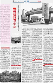 如椽巨笔书华章——湖南日报数字化转型的探索与实践