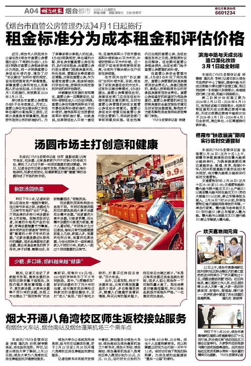 烟台日报电子报刊 数字阅读新体验，图书期刊报纸一网打尽