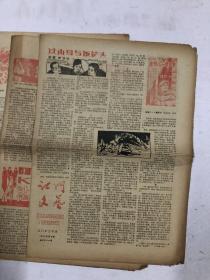 《江门文艺》期刊收藏录 1982-1985年珍稀合售八期详述